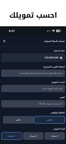 معرض السديري screenshot