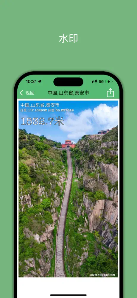 《GPS海拔表-实时高度测量仪专业版》App screenshot 2