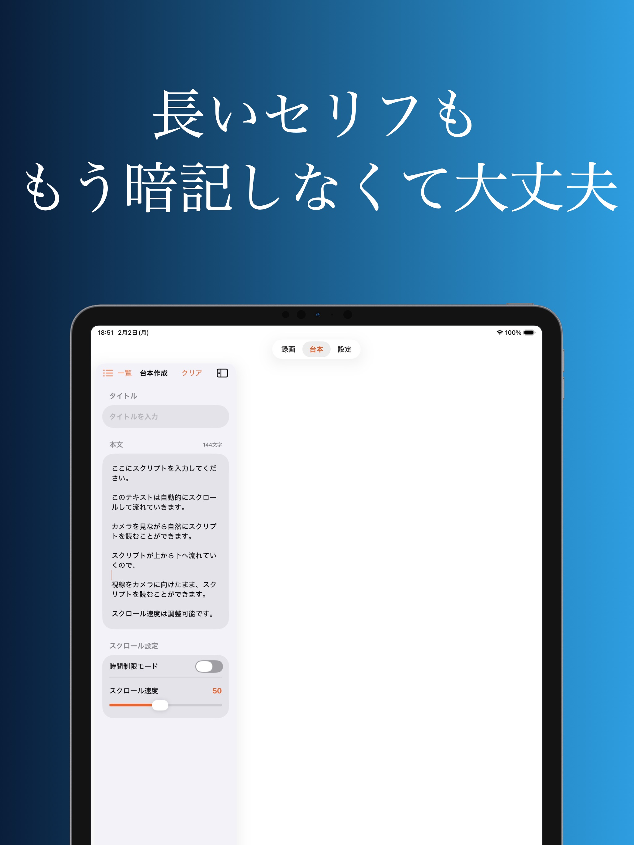RecMe レックミー