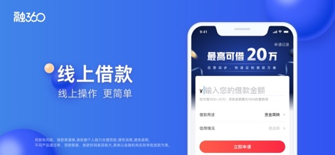 融360-贷款、信用卡资讯 - This tool simplifies online lending with a clear 'loan amount input field' and intuitive options to specify 'loan purpose' and 'credit situation' for a streamlined application.