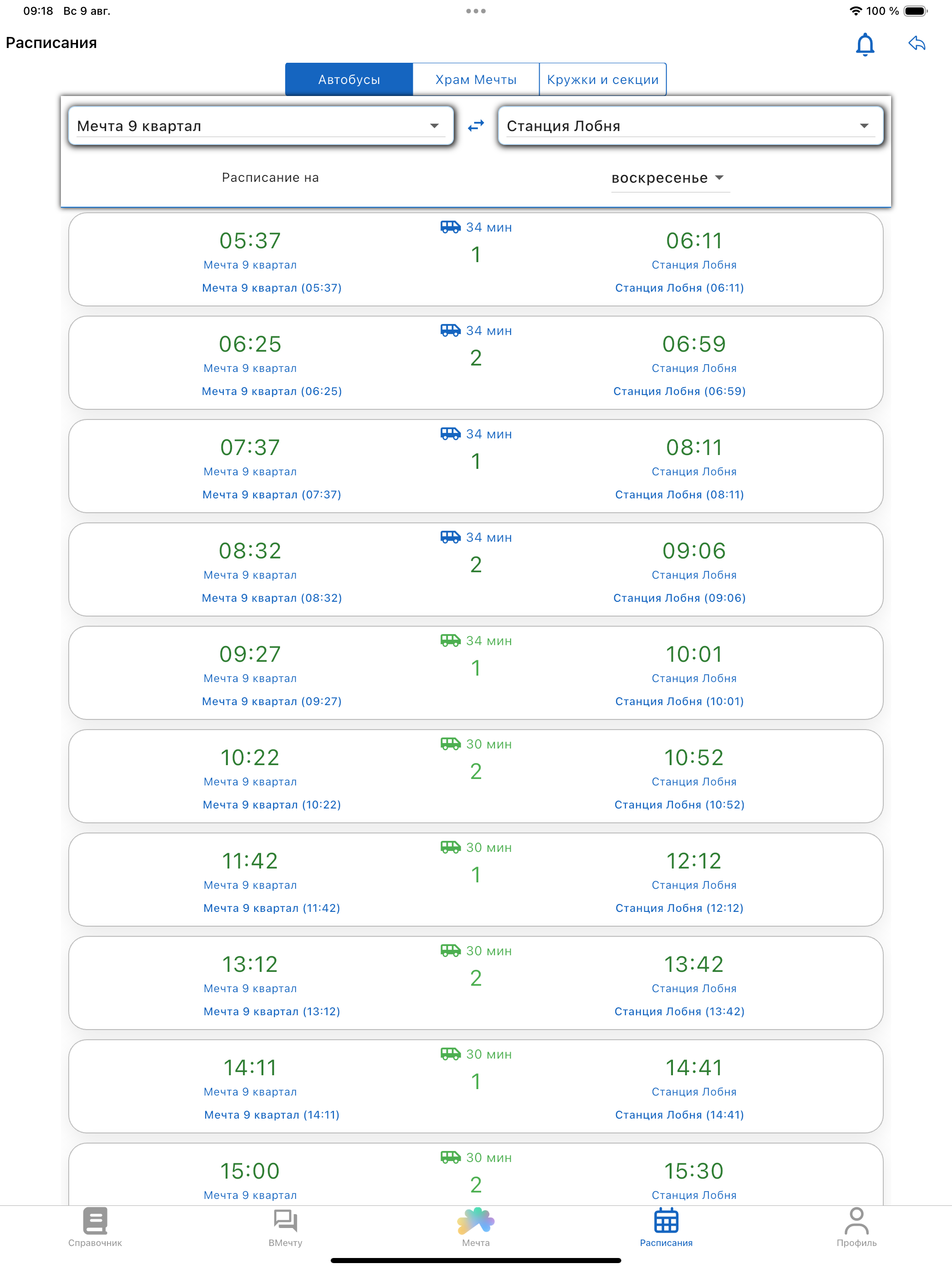 Мечта Онлайн screenshot 6
