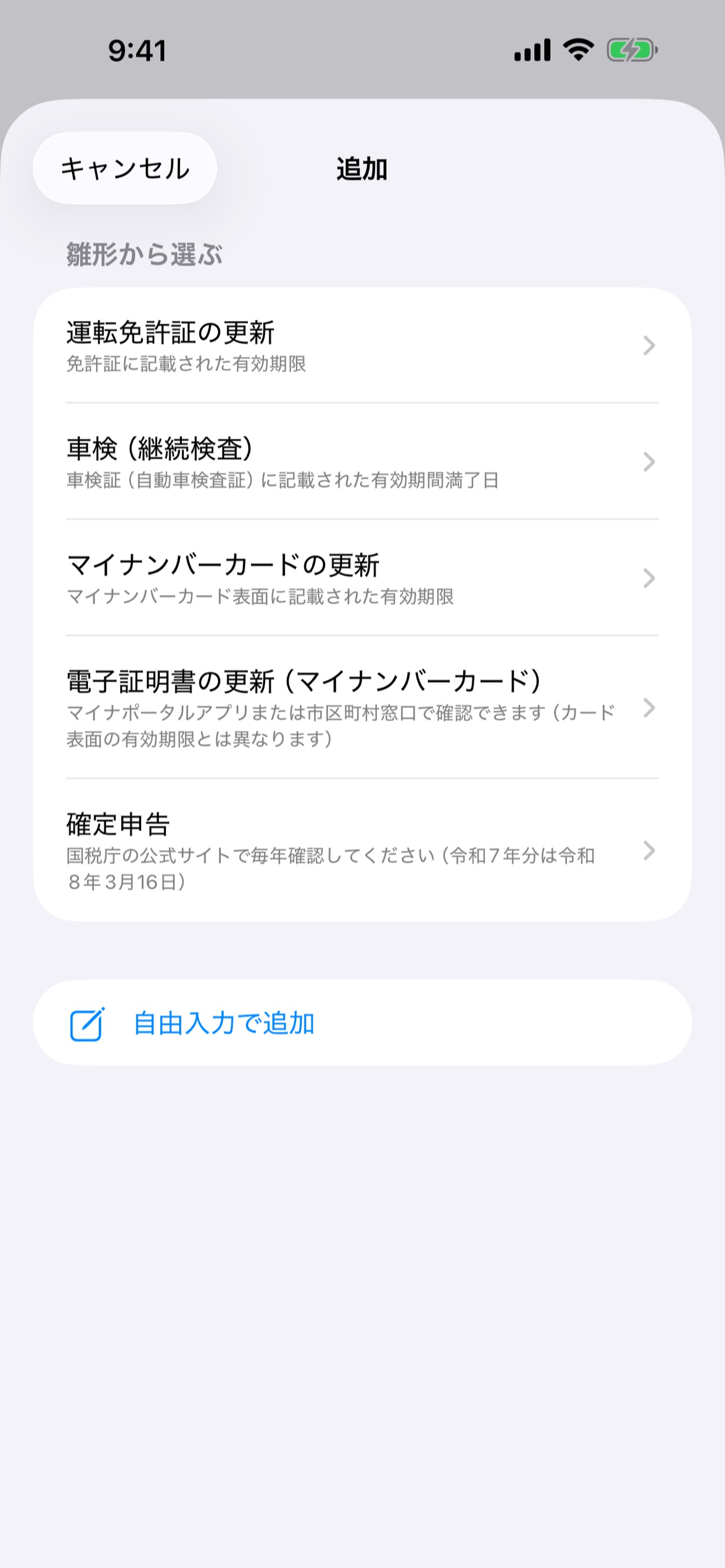Screenshot 2 of ハジメドキ
