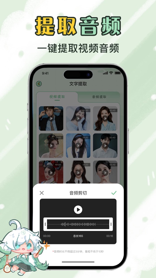 #4. 芊芊妙音-ai翻唱配音 (iOS) 由: Shanghai Rui Qi Man Technology Co., LTD