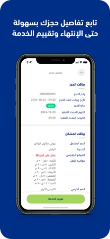 مشغول screenshot