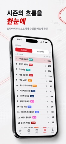 F1ow - 레이스 팬 커뮤니티 screenshot