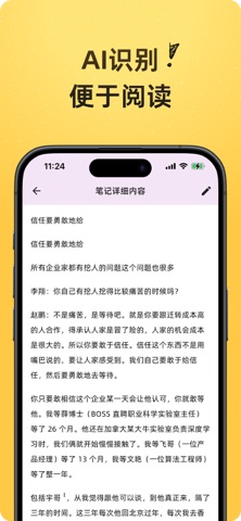 纸和笔记 screenshot