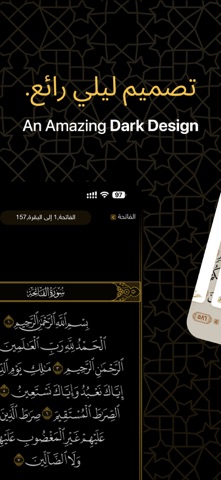 Golden Quran | المصحف الذهبي 截图 6