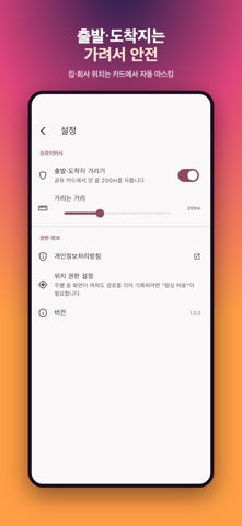 드라이브로그 (DriveLog) screenshot