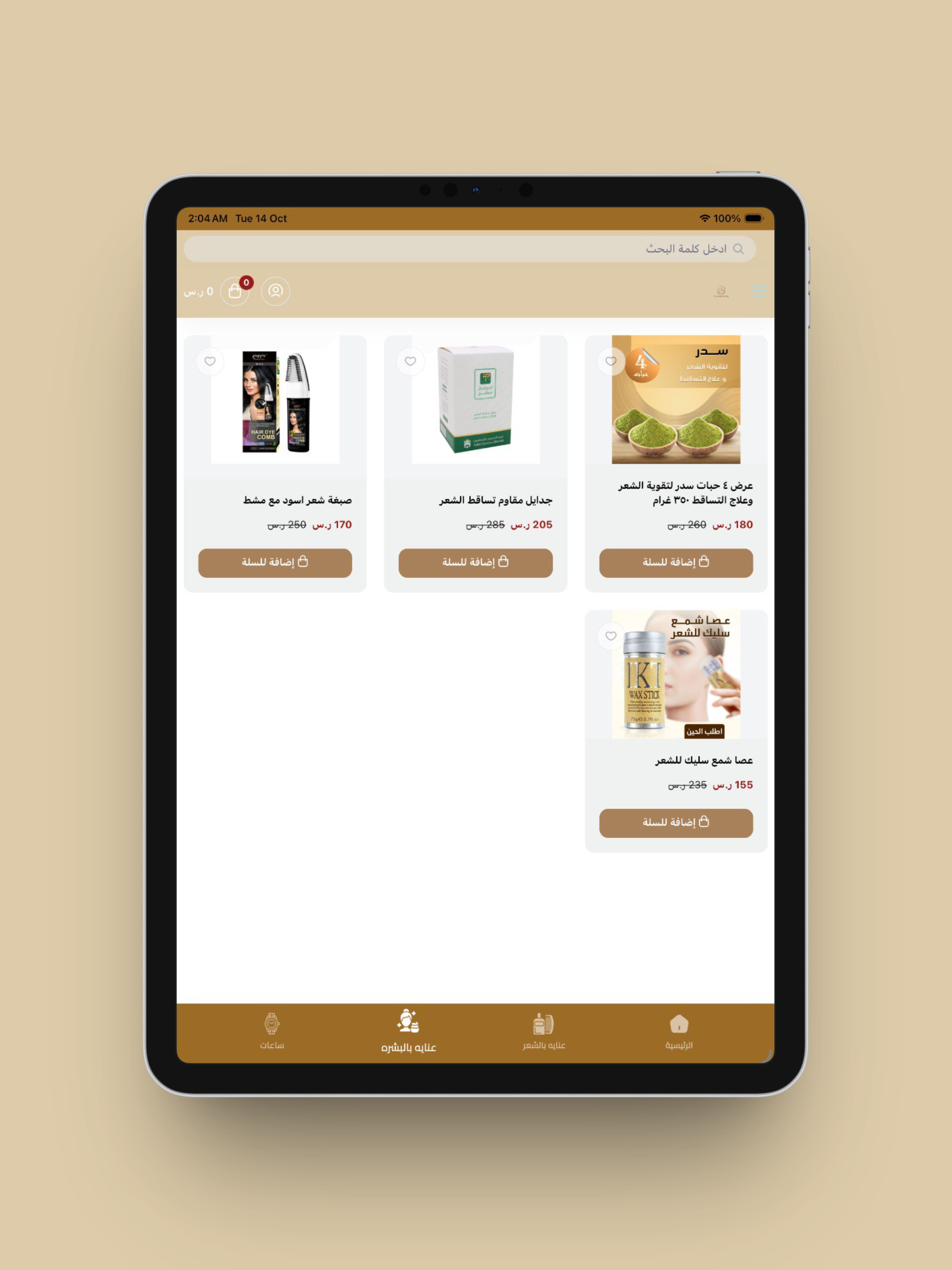 TickNTock screenshot 4