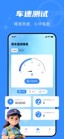 应用截图 3