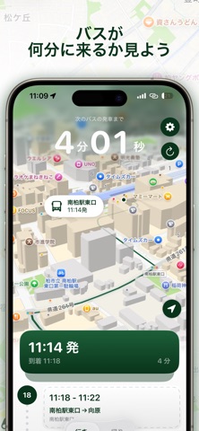 UniBus screenshot