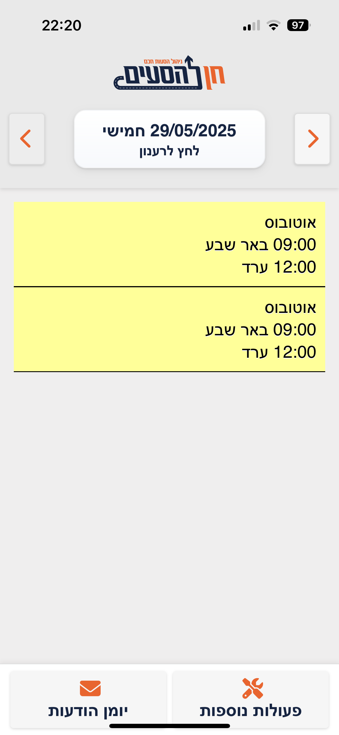 חן להסעים