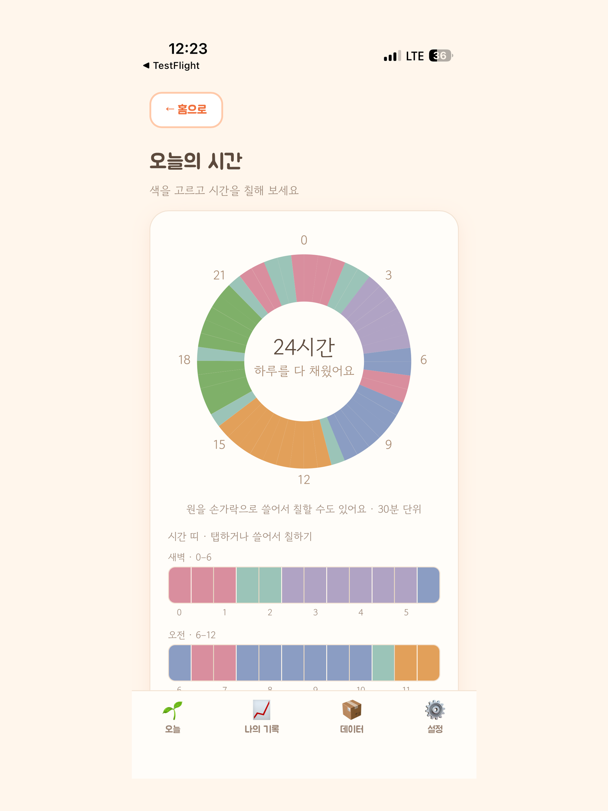 마음씨 screenshot 12
