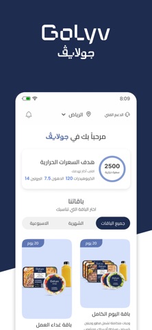 Golyv - جولايڤ screenshot