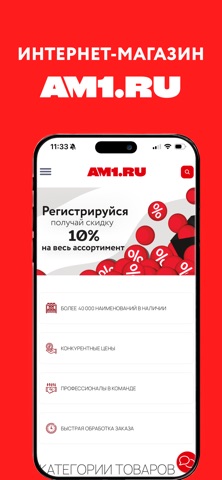 AM1 screenshot