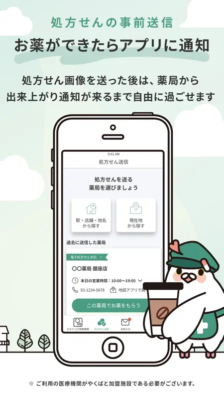 やくばと screenshot 2 of 6