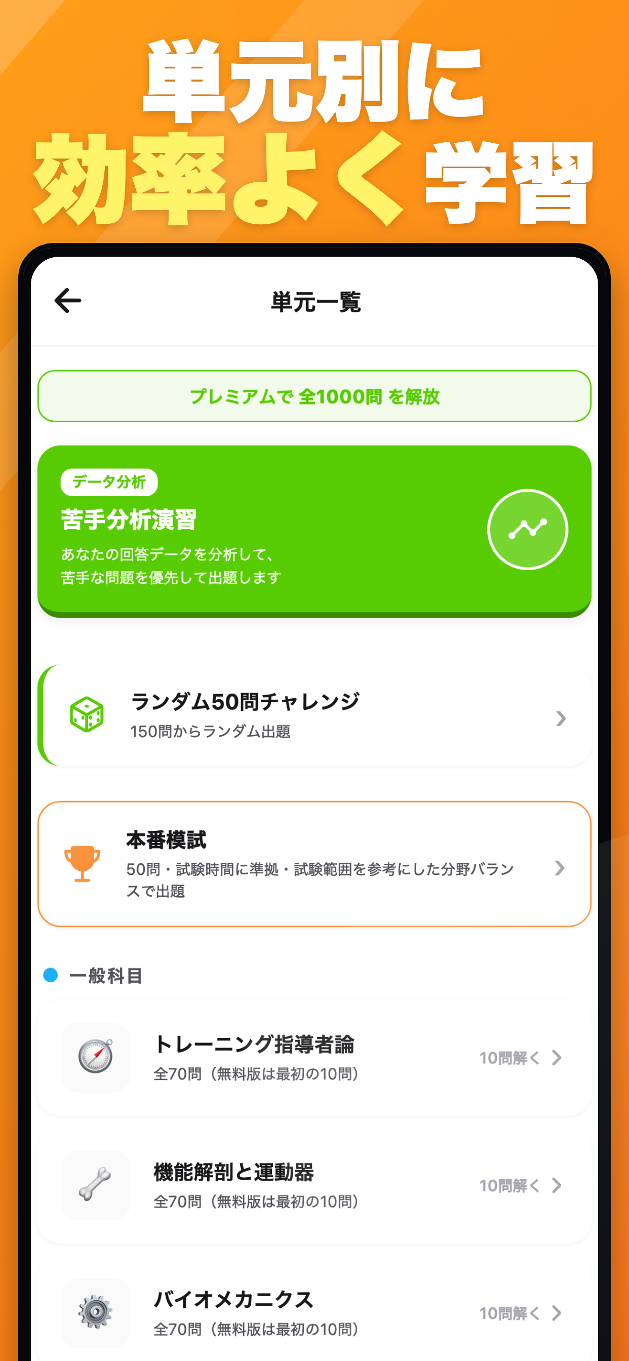 JATI-ATI Practice Quiz screenshot 3