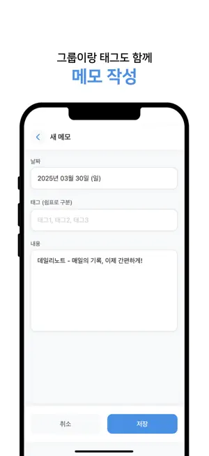 데일리노트 screenshot 2
