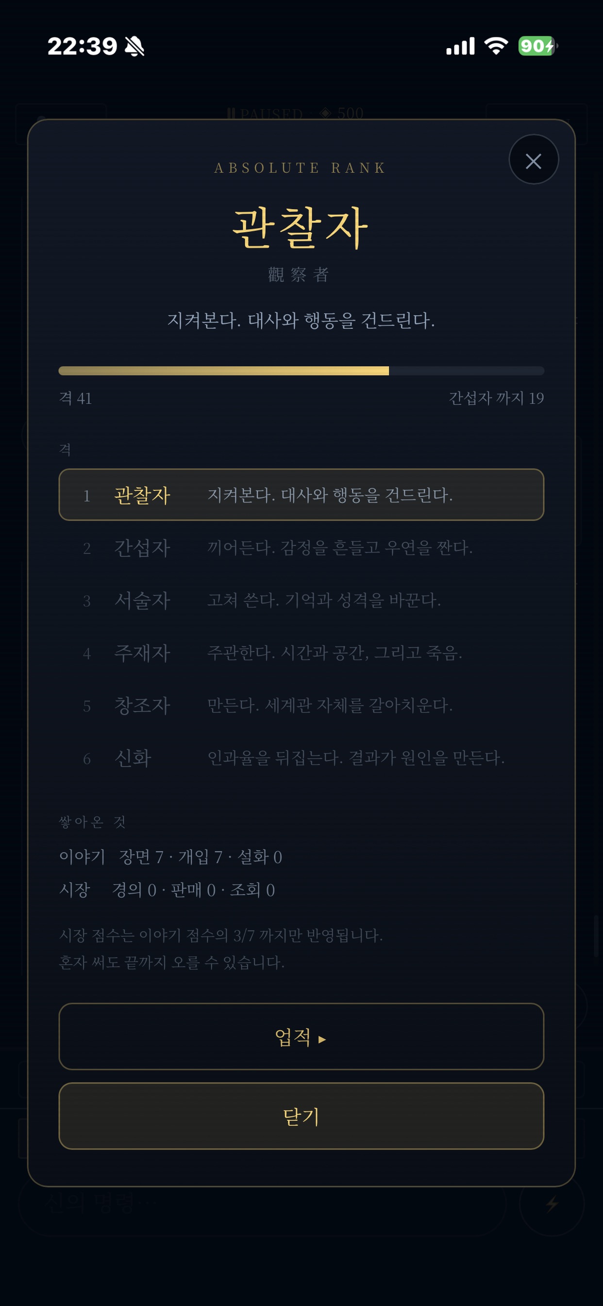 Screenshot 5 of 한영상사 시뮬레이터