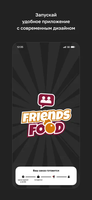 Friends Food · Павлодар screenshot 1