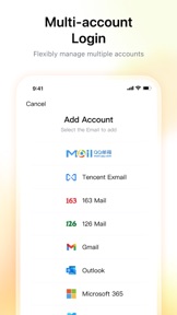 QQ邮箱 screenshot