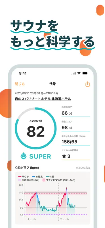 サの国 screenshot 1 of 7