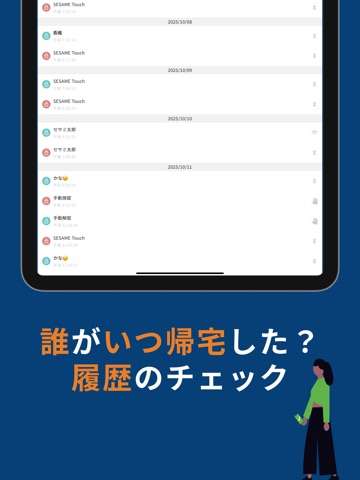 Sesame, Open Sesame iPad screenshot