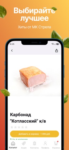 ВкусПровинций screenshot