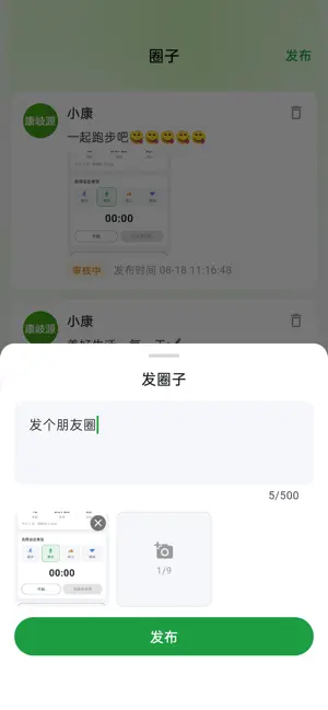 智心健 screenshot 4