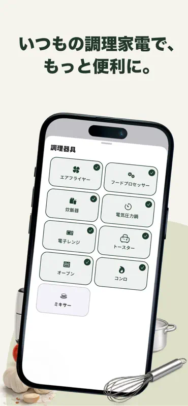 Disha: 節約献立と自炊・食費管理 screenshot 5 of 5