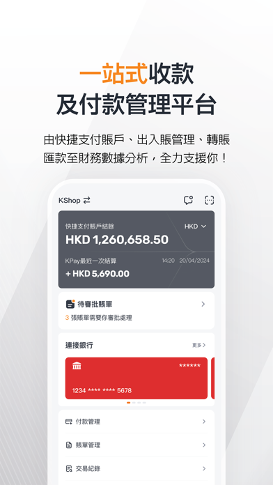 KPay Hong Kong Screenshot