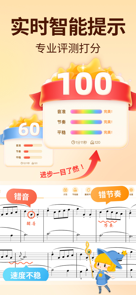 来音智能陪练-钢琴小提琴识谱练琴纠错考级评测软件 screenshot 2
