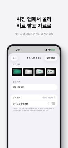 장표스냅 스크린샷