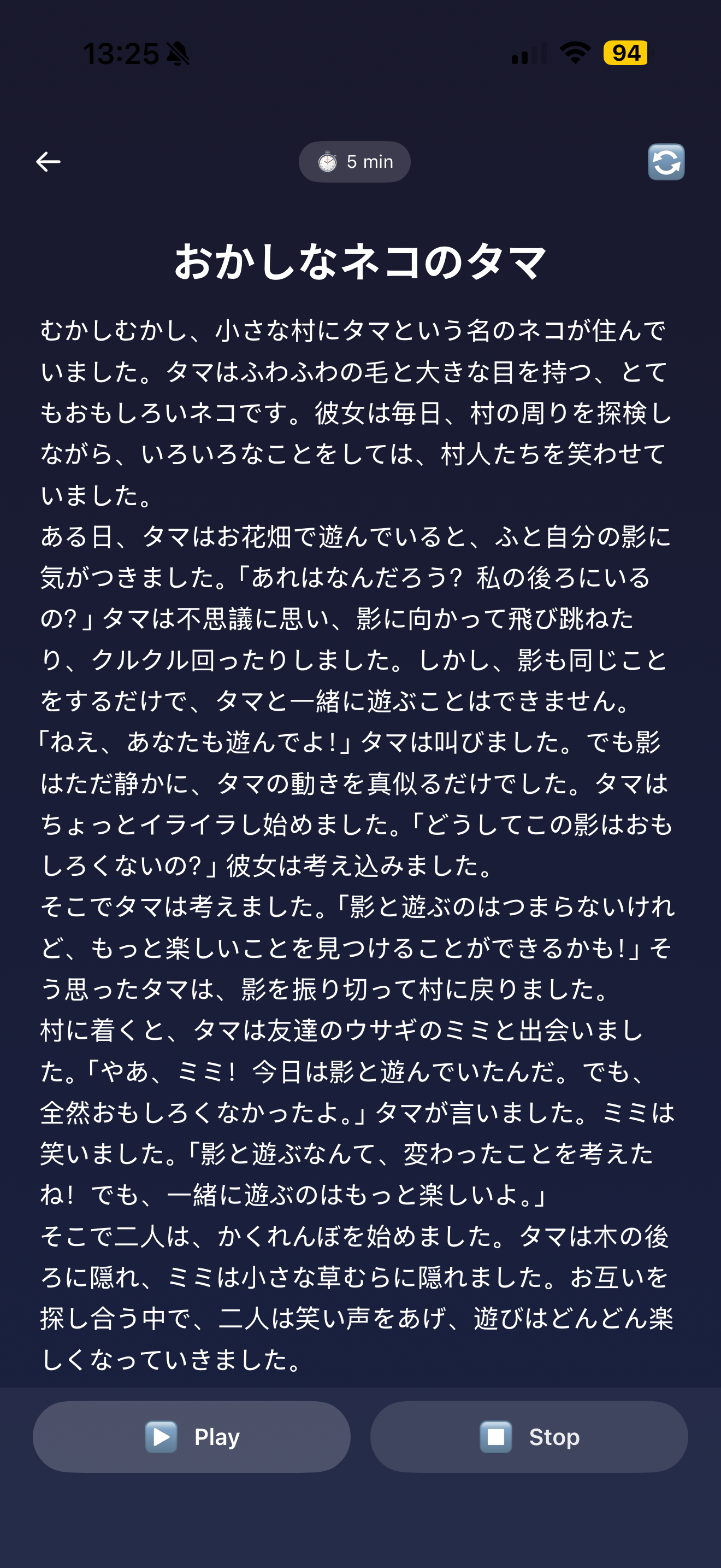 Magical Stories+Voice screenshot 8