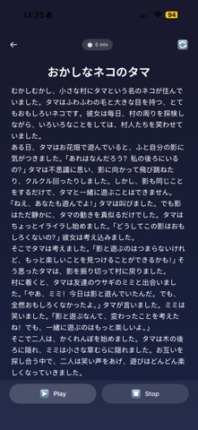 Magical Stories+Voice Screenshot 8 of 8