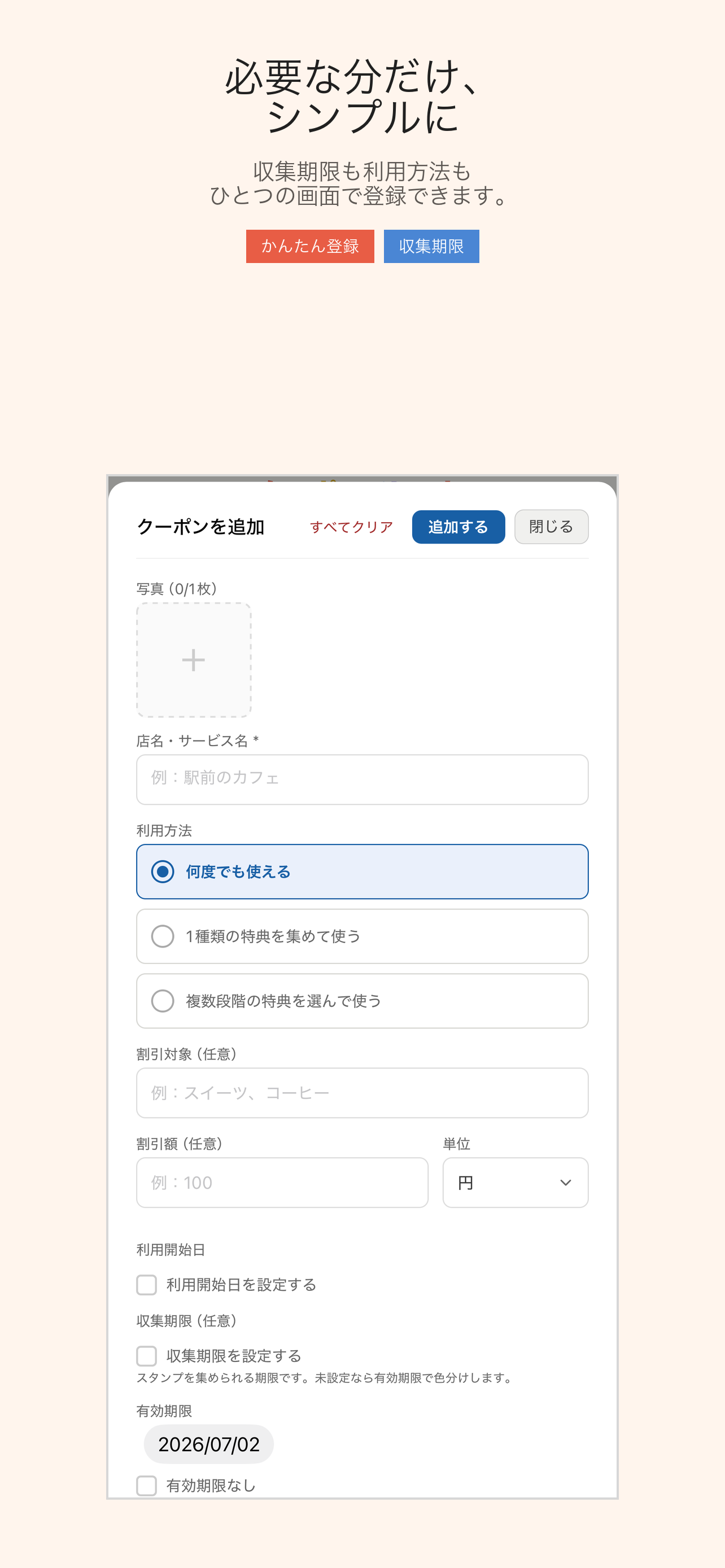 クーポンパレット screenshot 5