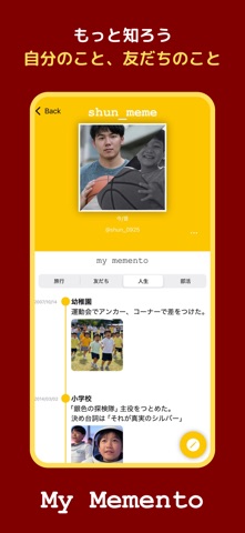 memento ~日記のSNS~ screenshot