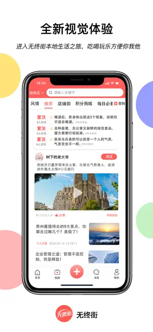 无终街 screenshot 1