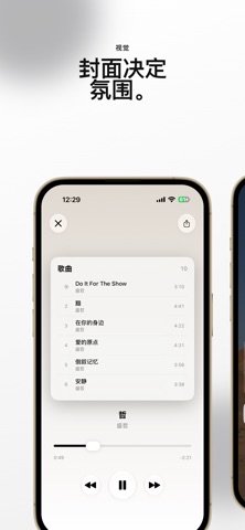 新歌 (Xinge) 界面截图 5