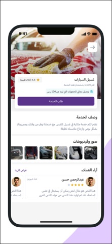 مغاسل شاين screenshot