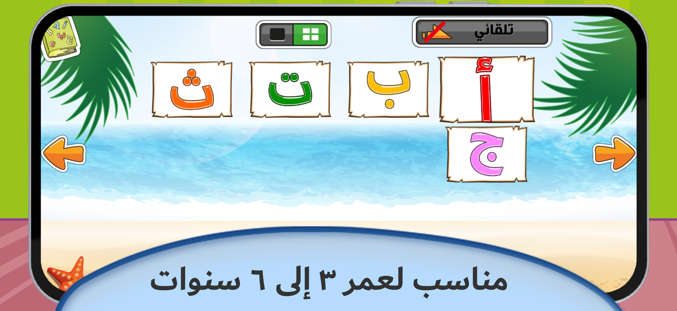 Letters Island ABC Learn Games screenshot 5