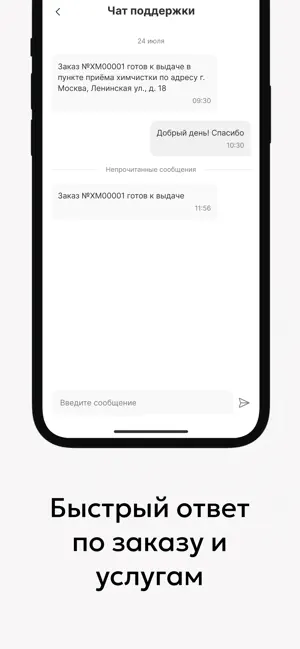 Немецкая химчистка screenshot 2