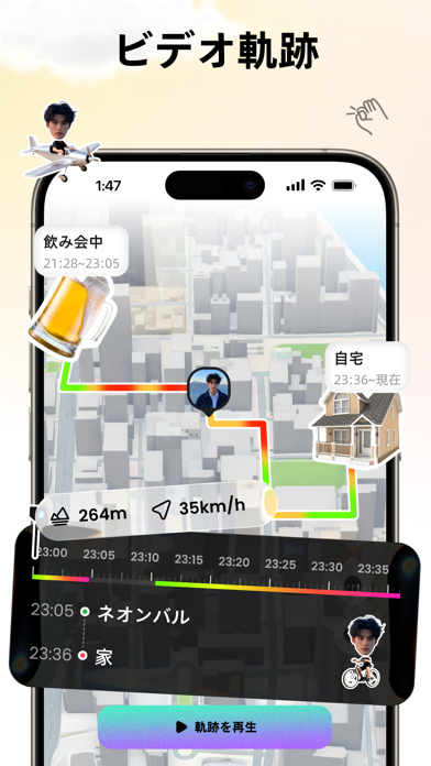 Jagat-位置情報共有アプリ のスクリーンショット