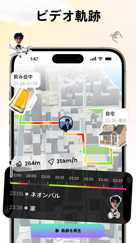 Jagat-位置情報共有アプリ screenshot 6 of 10