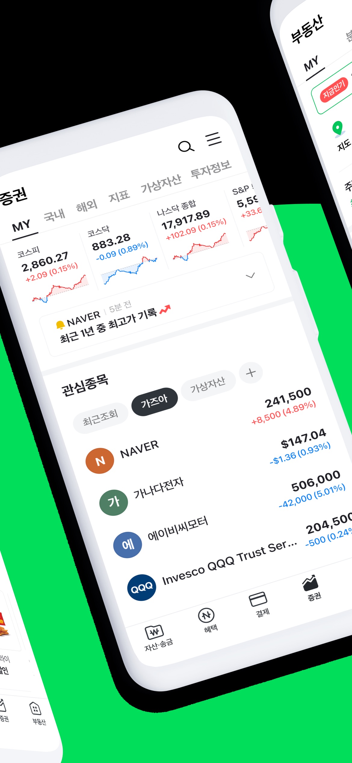 네이버페이 스크린샷 3