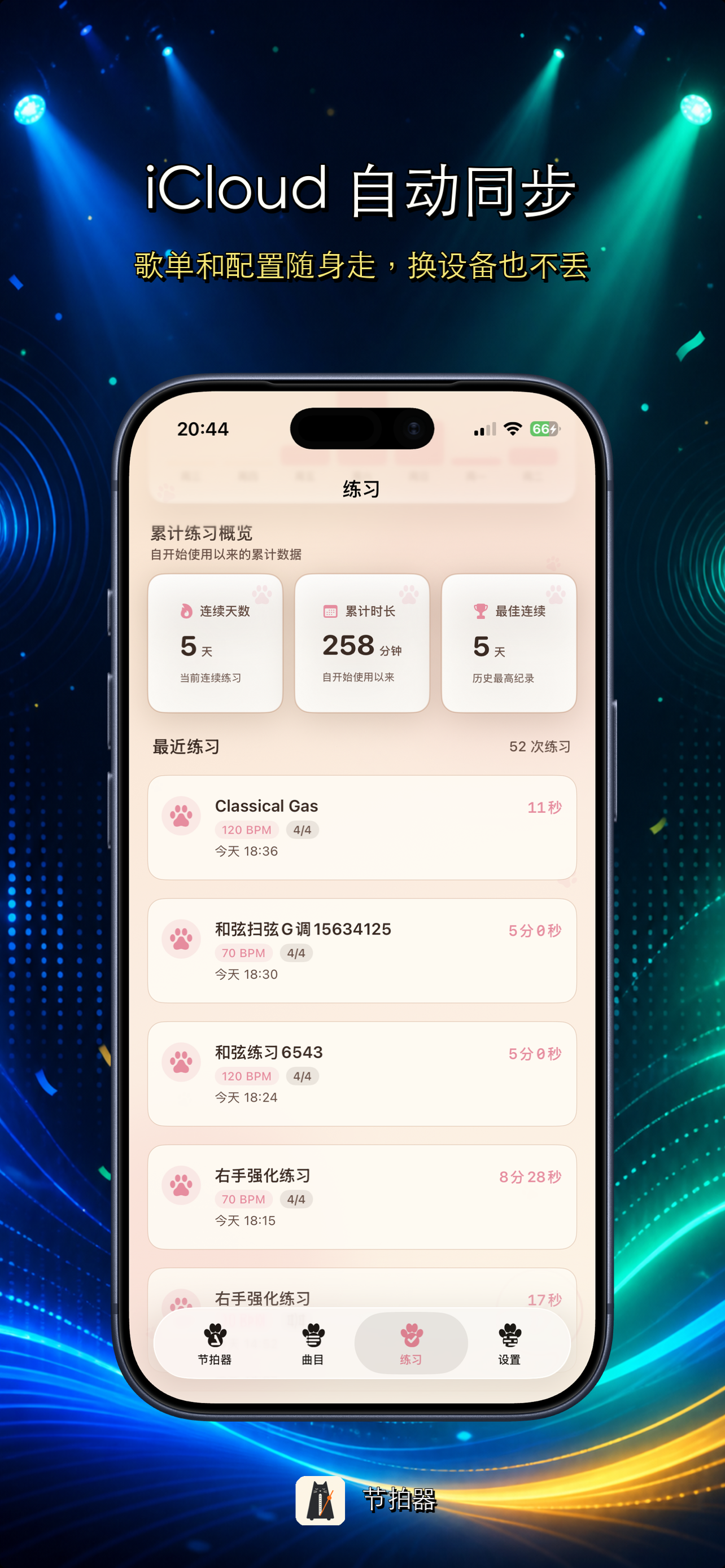 Metronome Ultra screenshot 5
