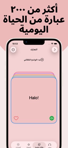 تعلم الإندونيسية بسهولة screenshot
