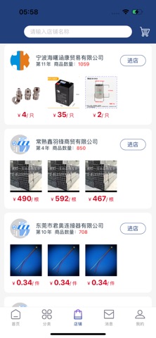金赢网 screenshot