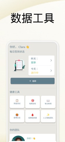 耳鸣之旅 screenshot