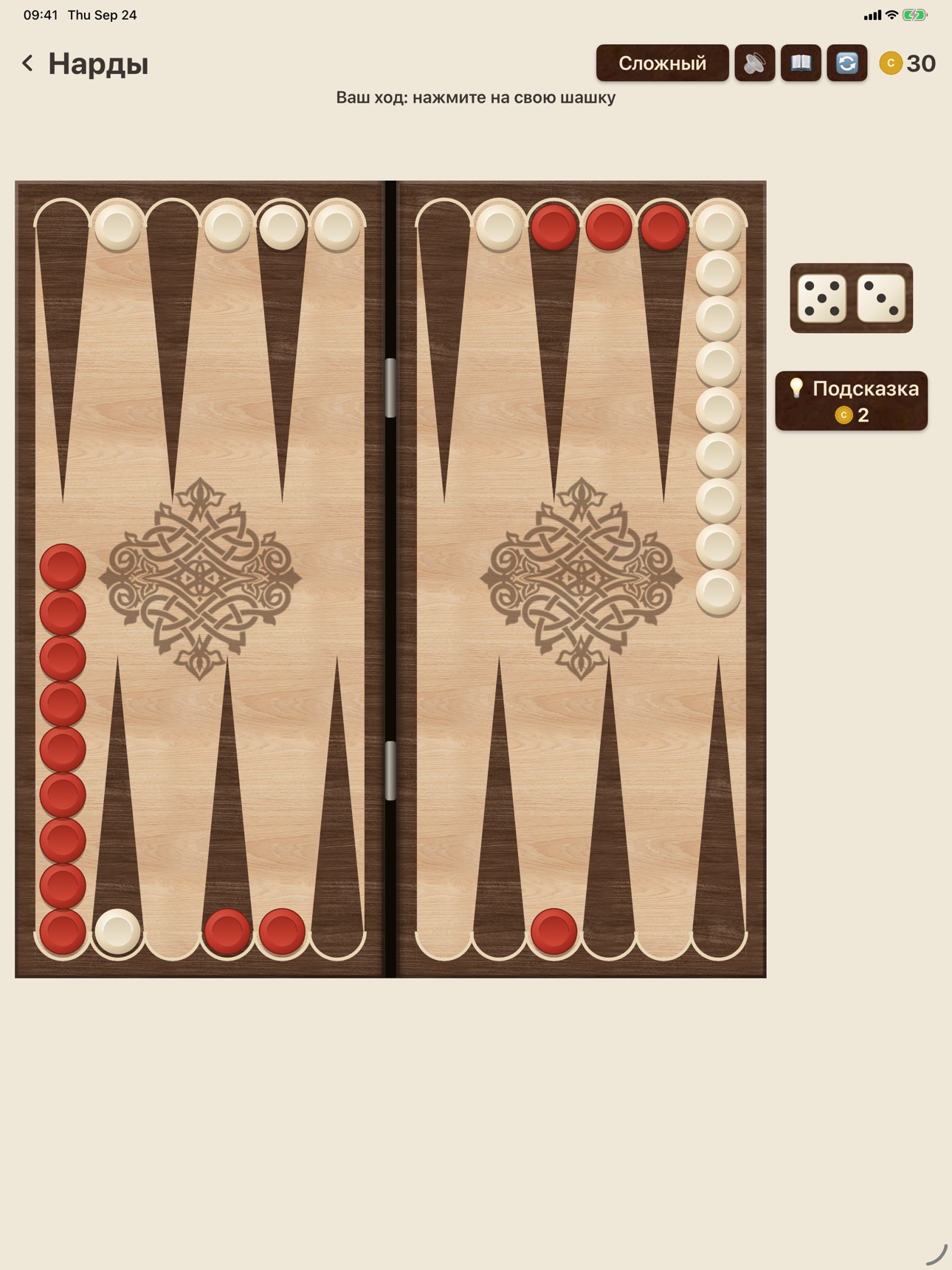 Screenshot 7 of Мыслевод